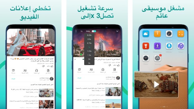 تحميل تطبيق جنة تيوب JanaTube مهكر APK للأندرويد 2026 أخر إصدار مجانًا