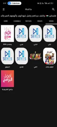 تحميل تطبيق MixFlix Tv مهكر APK للأندرويد 2026 أخر إصدار مجانًا