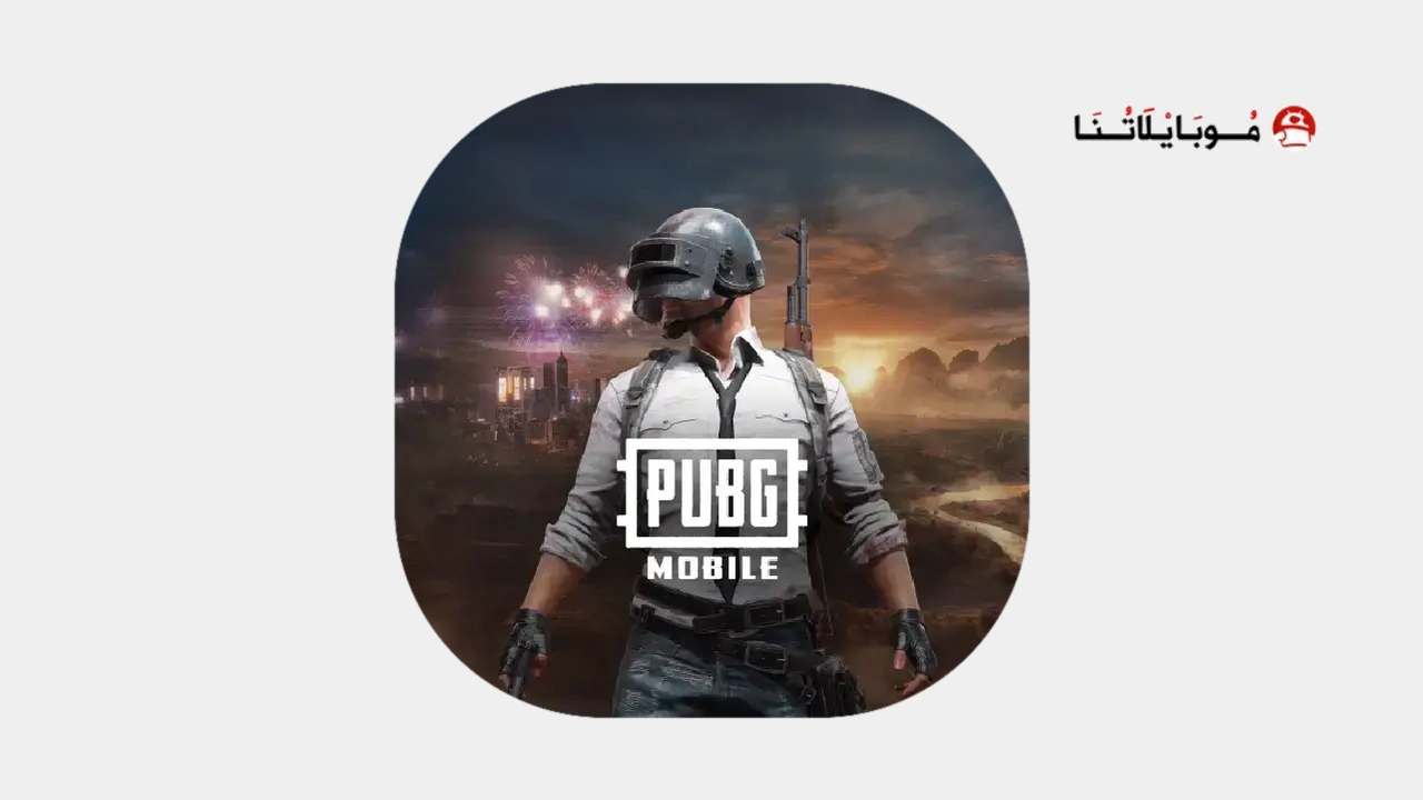تحميل ببجي الكورية PUBG Mobile KR