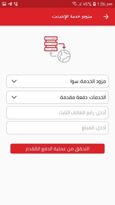 تحميل تطبيق سيريتل كاش Syriatel Cash سوريا للأندرويد APK أخر إصدار 2026 مجانًا