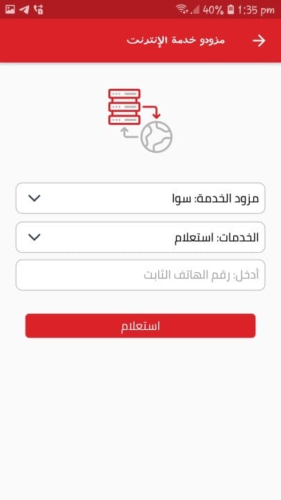 تحميل تطبيق سيريتل كاش Syriatel Cash سوريا للأندرويد APK أخر إصدار 2026 مجانًا