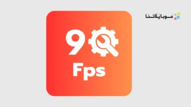 تحميل تطبيق 90 FPS + 120 FPS مهكر للاندرويد Apk أخر إصدار 2026 مجانا 90 FPS + 120 FPS