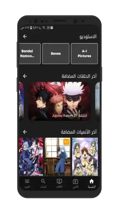 تحميل تطبيق انمي فاير Animefire مهكر APK للأندرويد 2026 أخر إصدار مجانًا