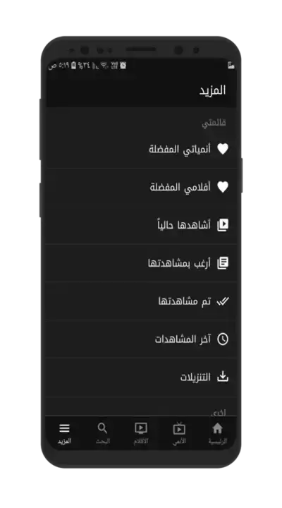 تحميل تطبيق انمي فاير Animefire مهكر APK للأندرويد 2026 أخر إصدار مجانًا