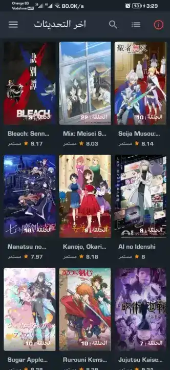 تحميل تطبيق انمي سلاير Anime Slayer مهكر APK للأندرويد 2026 أخر إصدار مجانًا