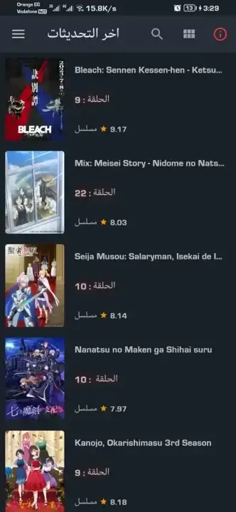 تحميل تطبيق انمي سلاير Anime Slayer مهكر APK للأندرويد 2026 أخر إصدار مجانًا