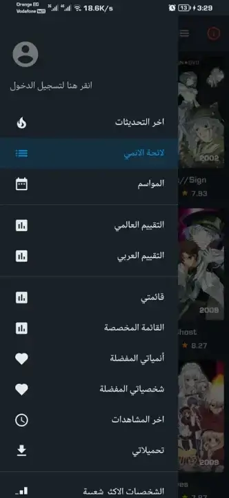 تحميل تطبيق انمي سلاير Anime Slayer مهكر APK للأندرويد 2026 أخر إصدار مجانًا