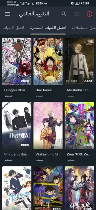 تحميل تطبيق انمي سلاير Anime Slayer مهكر APK للأندرويد 2026 أخر إصدار مجانًا