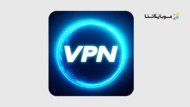 تحميل تطبيق VPN Lumos مهكر للاندرويد Apk أخر إصدار 2026 مجانا VPN Lumos