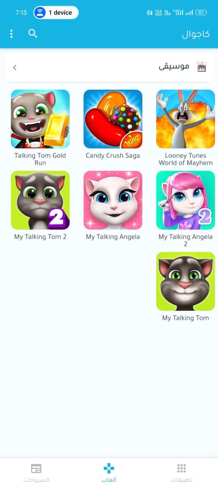 تحميل تطبيق ترايد مود Traidmod مهكر APK للأندرويد 2026 أخر إصدار مجانًا