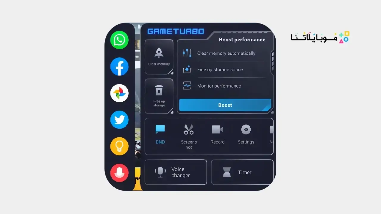 Xiaomi Game Turbo