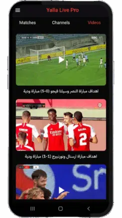 تحميل برنامج يلا لايف برو Yalla Live Pro مهكر للاندرويد Apk أخر إصدار 2026 مجانا تحميل برنامج يلا لايف برو Yalla Live Pro مهكر للاندرويد Apk أخر إصدار 2026 مجانا