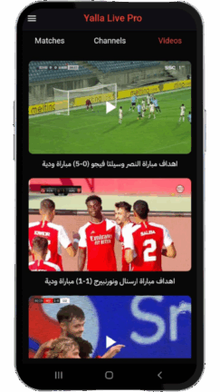 تحميل برنامج يلا لايف برو Yalla Live Pro مهكر APK للأندرويد 2026 أخر إصدار مجانًا