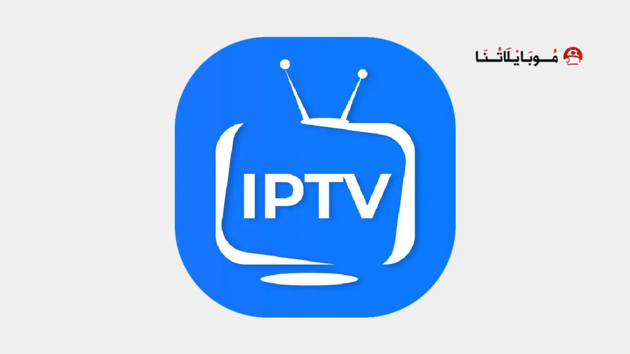 تحميل تطبيق IPTV Player: Watch Live TV مهكر