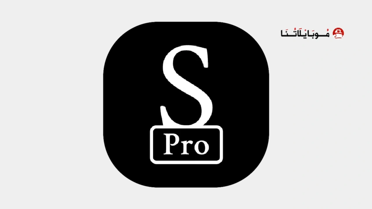 تحميل تطبيق SuperImage Pro مهكر