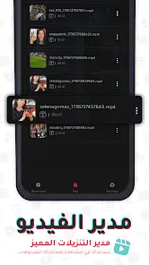 تحميل تطبيق تيك لود TikLoad مهكر للاندرويد Apk أخر إصدار 2026 مجانا تحميل تطبيق تيك لود TikLoad مهكر للاندرويد Apk أخر إصدار 2026 مجانا