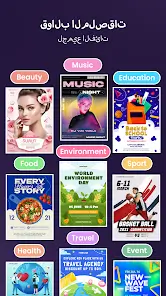 تحميل تطبيق Poster Maker مهكر للاندرويد Apk أخر إصدار 2026 مجانا تحميل تطبيق Poster Maker مهكر للاندرويد Apk أخر إصدار 2026 مجانا
