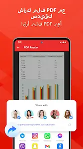 تحميل تطبيق PDF Reader مهكر APK للأندرويد 2026 أخر إصدار مجانًا