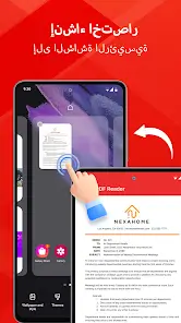 تحميل تطبيق PDF Reader مهكر APK للأندرويد 2026 أخر إصدار مجانًا