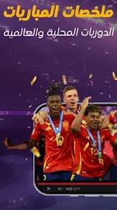 تحميل تطبيق فانز fanZ جدول المباريات وفانتازي مهكر للاندرويد Apk أخر إصدار 2026 مجانا تحميل تطبيق فانز fanZ جدول المباريات وفانتازي مهكر للاندرويد Apk أخر إصدار 2026 مجانا