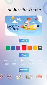 تحميل تطبيق Banner Maker مهكر للاندرويد Apk أخر إصدار 2026 مجانا تحميل تطبيق Banner Maker مهكر للاندرويد Apk أخر إصدار 2026 مجانا