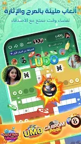 تحميل تطبيق ووهوو Woohoo Chat مهكر APK للأندرويد 2026 أخر إصدار مجانًا