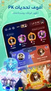 تحميل تطبيق ووهوو Woohoo Chat مهكر APK للأندرويد 2026 أخر إصدار مجانًا