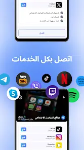 تحميل تطبيق VPN Lumos مهكر للاندرويد Apk أخر إصدار 2026 مجانا تحميل تطبيق VPN Lumos مهكر للاندرويد Apk أخر إصدار 2026 مجانا