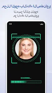 تحميل تطبيق Beauty Scanner مهكر APK للأندرويد 2026 أخر إصدار مجانًا