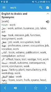 تحميل تطبيق Arabic Dictionary Translator مهكر APK للأندرويد 2026 أخر إصدار مجانًا