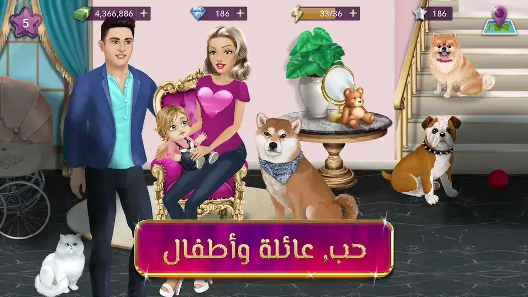 تحميل لعبة ملكة الموضة مهكرة للاندرويد Apk أخر إصدار 2026 مجانا تحميل لعبة ملكة الموضة مهكرة للاندرويد Apk أخر إصدار 2026 مجانا