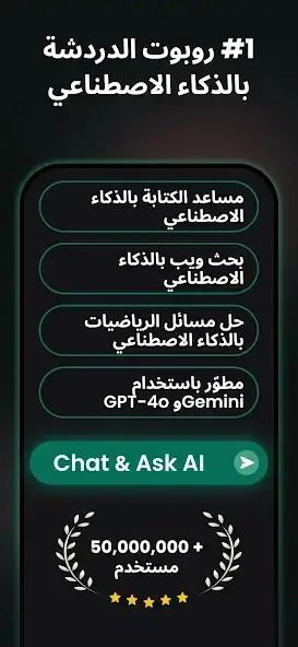 تحميل تطبيق Ask Ai ChatGpt مهكر للاندرويد Apk أخر إصدار 2026 مجانا تحميل تطبيق Ask Ai ChatGpt مهكر للاندرويد Apk أخر إصدار 2026 مجانا