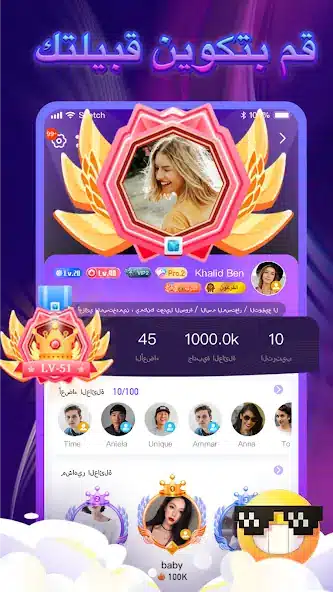 تحميل تطبيق أزال لايف Azal live مهكر APK للأندرويد 2026 أخر إصدار مجانًا