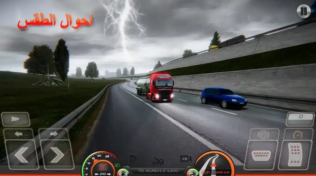 تحميل لعبة Euro Truck Simulator 2 مهكرة للاندرويد Apk أخر إصدار 2026 مجانا تحميل لعبة Euro Truck Simulator 2 مهكرة للاندرويد Apk أخر إصدار 2026 مجانا