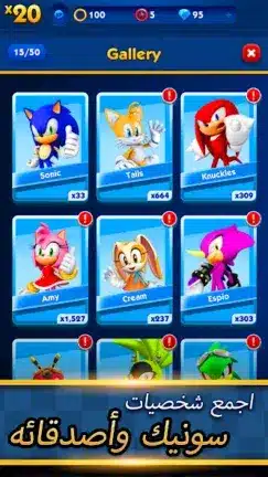 تحميل لعبة سونيك داش Sonic Dash مهكرة للاندرويد Apk أخر إصدار 2026 مجانا تحميل لعبة سونيك داش Sonic Dash مهكرة للاندرويد Apk أخر إصدار 2026 مجانا