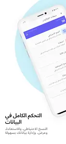 تحميل تطبيق All Backup Restore مهكر APK للأندرويد 2026 أخر إصدار مجانًا