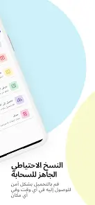 تحميل تطبيق All Backup Restore مهكر APK للأندرويد 2026 أخر إصدار مجانًا