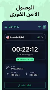 تحميل تطبيق Bolt VPN مهكر للاندرويد Apk أخر إصدار 2026 مجانا تحميل تطبيق Bolt VPN مهكر للاندرويد Apk أخر إصدار 2026 مجانا