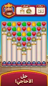 تحميل لعبة Royal Kingdom مهكرة للاندرويد Apk أخر إصدار 2026 مجانا تحميل لعبة Royal Kingdom مهكرة للاندرويد Apk أخر إصدار 2026 مجانا