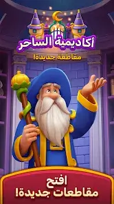 تحميل لعبة Royal Kingdom مهكرة للاندرويد Apk أخر إصدار 2026 مجانا تحميل لعبة Royal Kingdom مهكرة للاندرويد Apk أخر إصدار 2026 مجانا