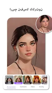 تحميل تطبيق Cartoon Photo Editor مهكر APK للأندرويد 2026 أخر إصدار مجانًا