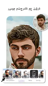 تحميل تطبيق Cartoon Photo Editor مهكر APK للأندرويد 2026 أخر إصدار مجانًا