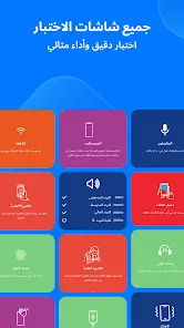 تحميل تطبيق Phone Doctor مهكر APK للأندرويد 2026 أخر إصدار مجانًا