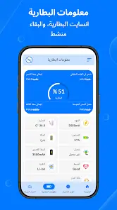 تحميل تطبيق Phone Doctor مهكر APK للأندرويد 2026 أخر إصدار مجانًا