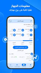 تحميل تطبيق Phone Doctor مهكر APK للأندرويد 2026 أخر إصدار مجانًا