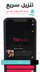 تحميل تطبيق تيك لود TikLoad مهكر للاندرويد Apk أخر إصدار 2026 مجانا تحميل تطبيق تيك لود TikLoad مهكر للاندرويد Apk أخر إصدار 2026 مجانا