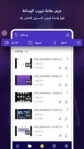 تحميل تطبيق Screen Recorder مهكر APK للأندرويد 2026 أخر إصدار مجانًا