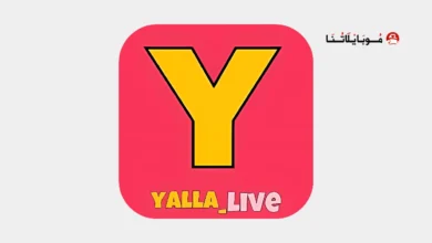 تحميل تطبيق يلا لايف تيفي Yalla Live TV مهكر للاندرويد Apk أخر إصدار 2026 مجانا تحميل تطبيق يلا لايف تيفي Yalla Live TV مهكر