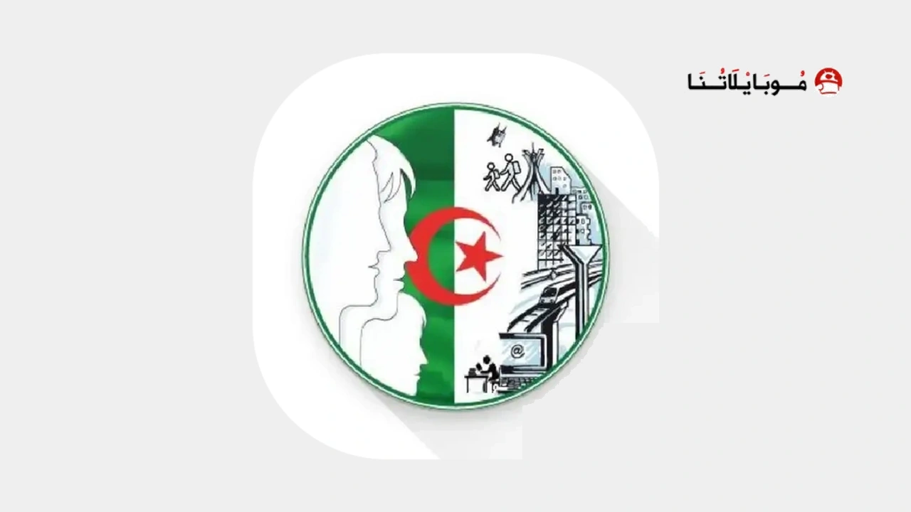 تحميل تطبيق فضاء أولياء التلاميذ