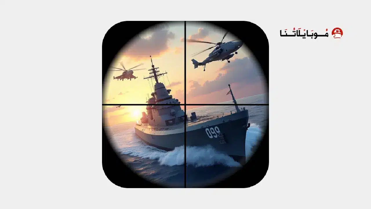 لعبة Uboat Attack مهكرة 
